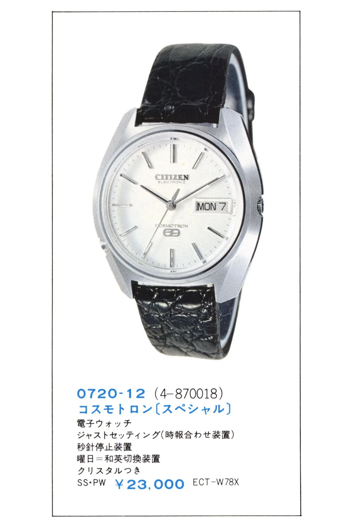Catalog: 1973 Citizen Product Catalog No.10 — Plus9Time